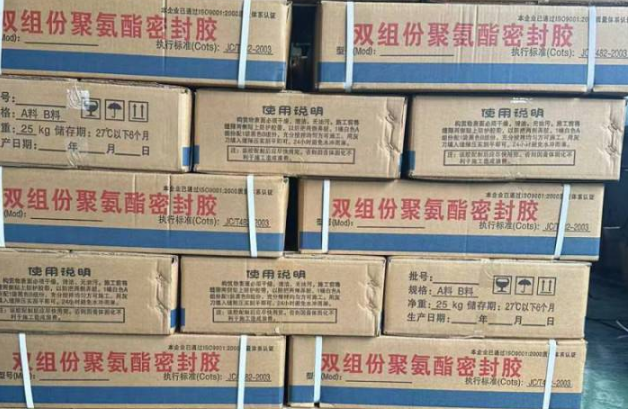 淮滨聚硫密封胶